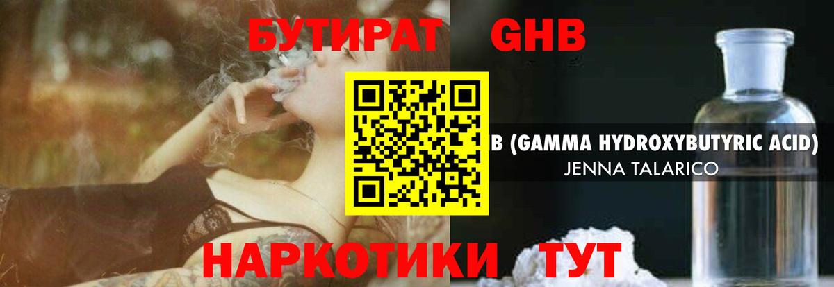 Бутират оксана Фролово