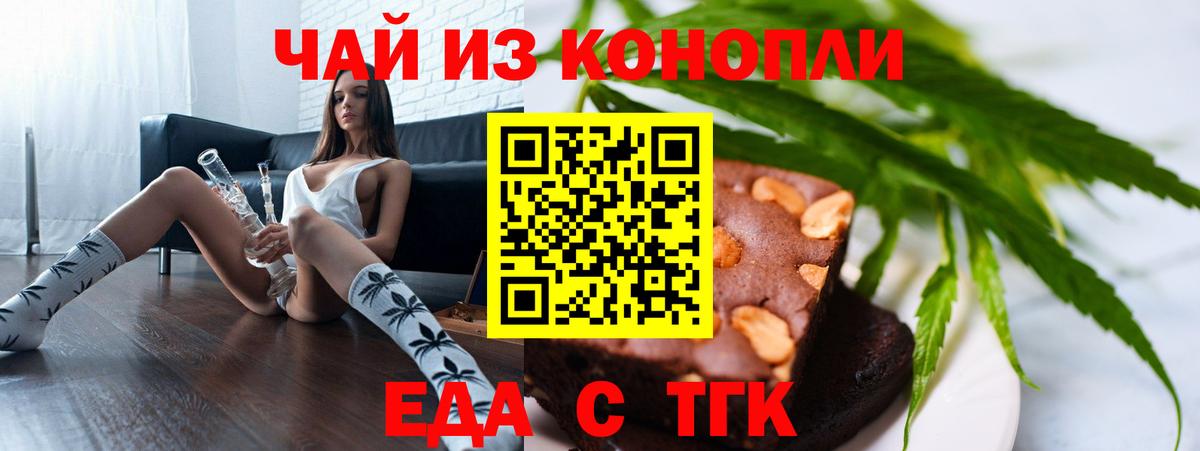 Фролово  Печенье с ТГК марихуана  Вход с VPN 