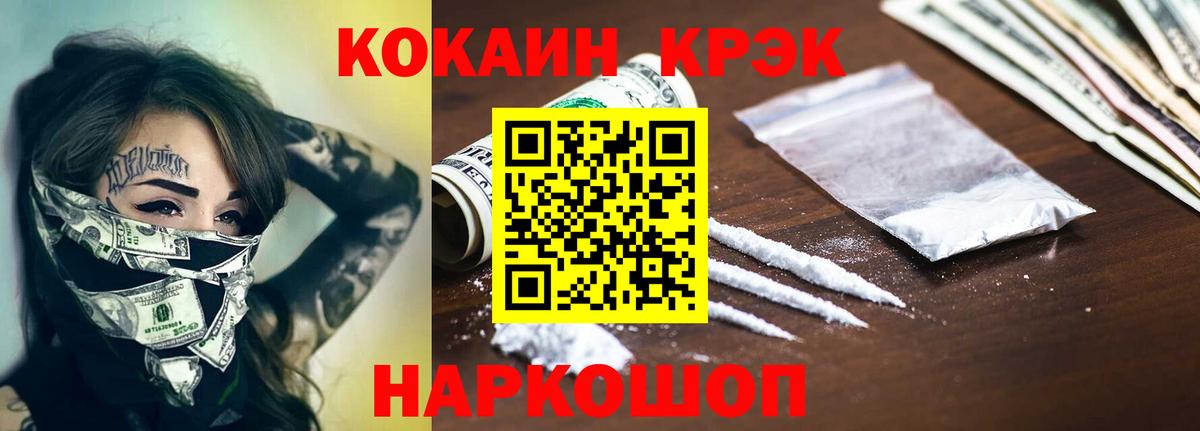 Фролово  COCAIN Fish Scale  как найти наркотики  КОКАИН 98%  Вход с VPN 