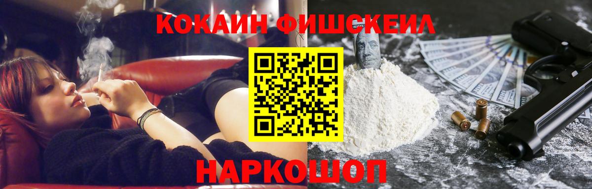 Cocaine VHQ Фролово