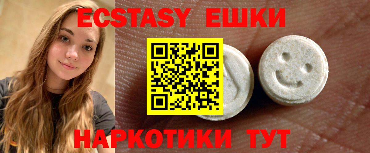 Ecstasy круглые  ЭКСТАЗИ круглые  Вход с VPN  Фролово 