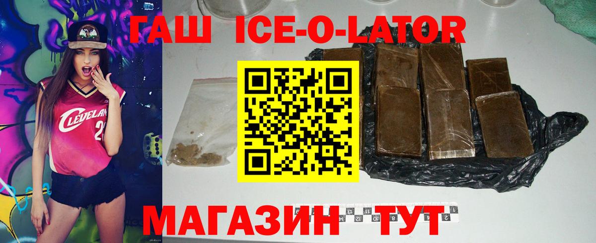 ГАШИШ Ice-O-Lator  ГАШ AMNESIA HAZE  Фролово  Вход с VPN 