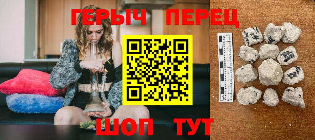 ГЕРОИН Heroin Фролово