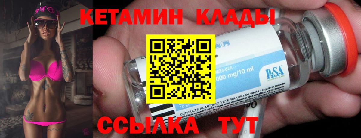 Фролово  Кетамин ketamine  Кетамин ketamine  Вход с VPN 