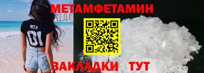 метамфетамин Краснознаменск