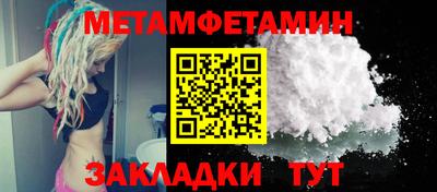 метамфетамин Краснознаменск