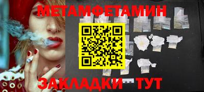 метамфетамин Краснознаменск