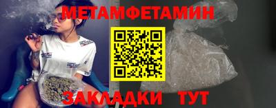 метамфетамин Краснознаменск