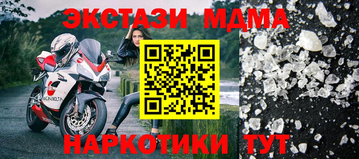Фролово  MDMA crystal  MDMA  Вход с VPN 