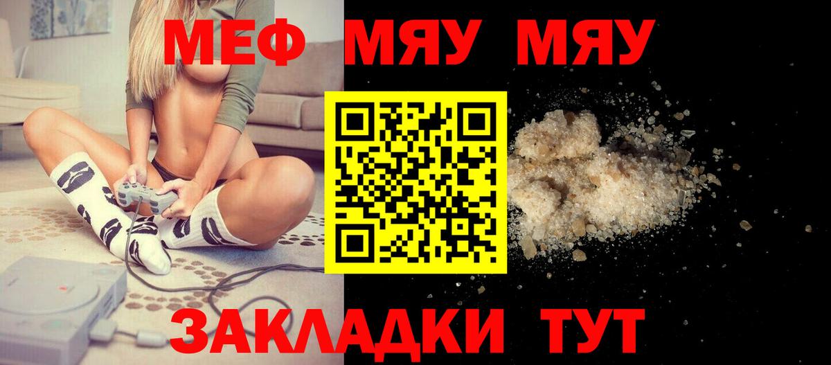 Мефедрон  Фролово