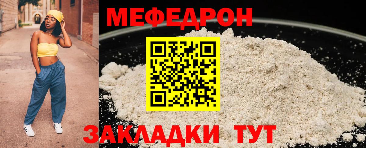 Мефедрон мяу мяу  Вход с VPN  магазин    МЯУ-МЯУ  Фролово  Мефедрон VHQ  МЕФ 