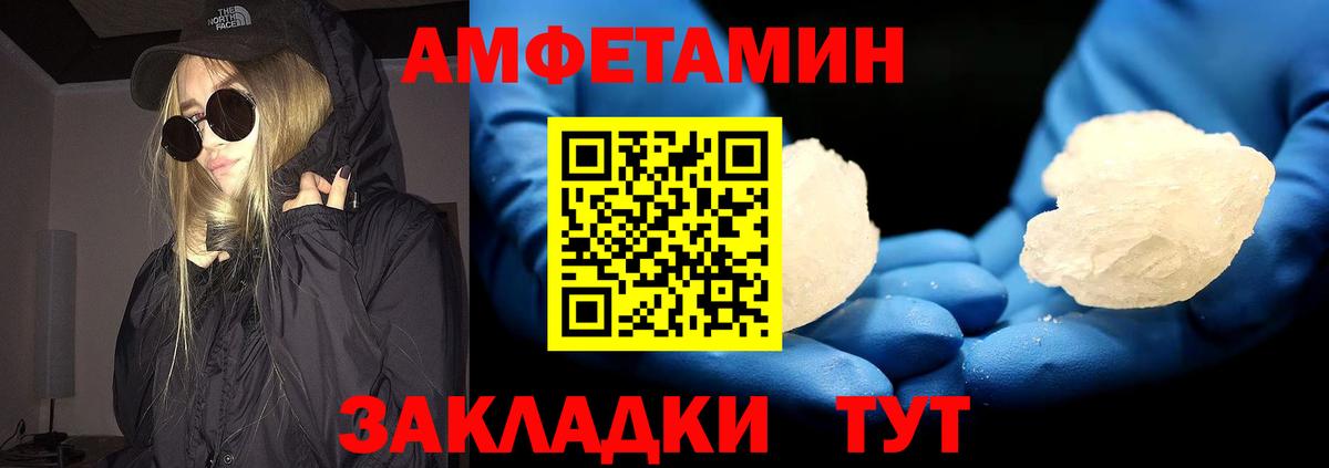 Фролово  Метамфетамин Methamphetamine  Вход с VPN 