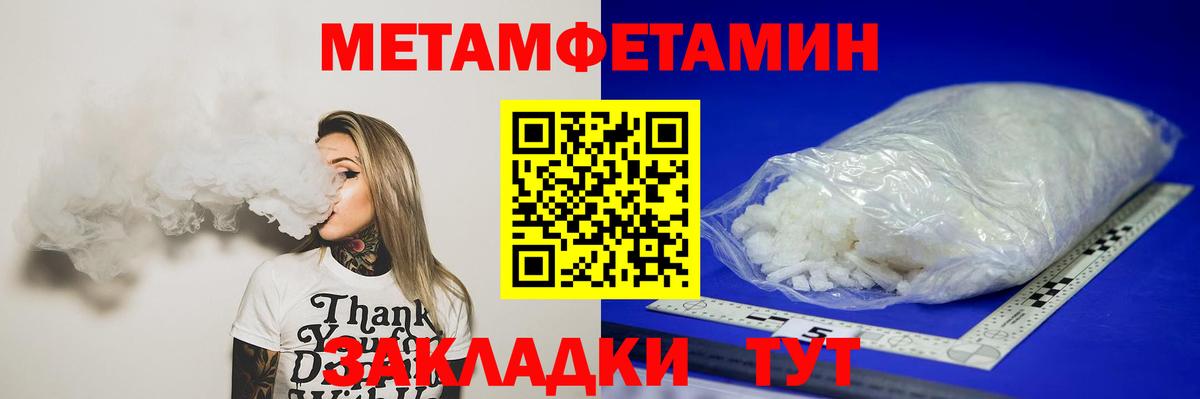 МЕТАМФЕТАМИН кристалл Фролово