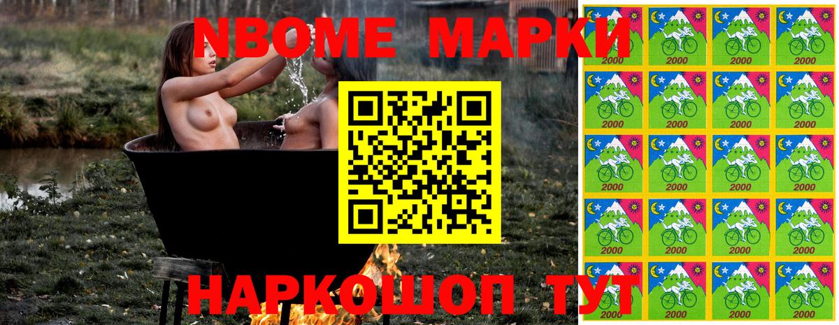 Наркотические марки 1,8мг  Вход с VPN  Наркотические марки 1,8мг  Марки 25I-NBOMe  Фролово 