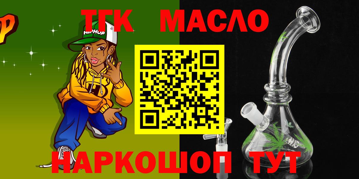 Фролово  ТГК жижа  Дистиллят ТГК вейп  Вход с VPN 