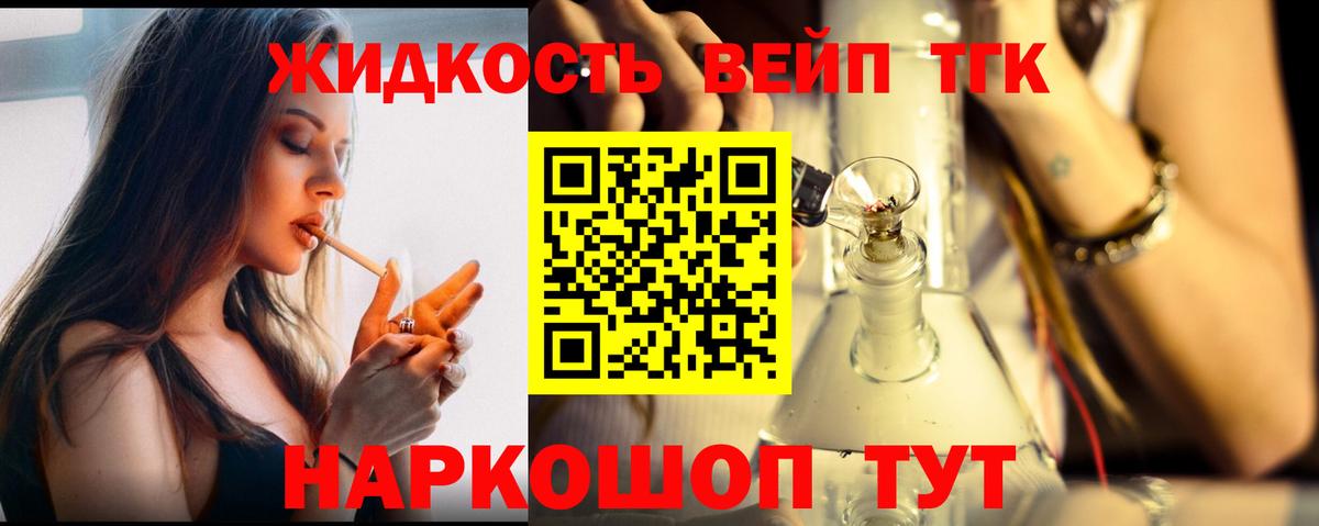 Дистиллят ТГК гашишное масло Фролово